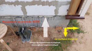 Цоколь с фундаментом не утеплены, не сделана отмостка по периметру дома